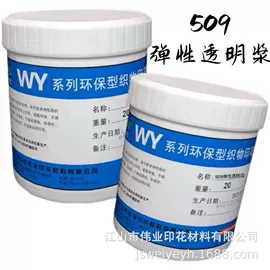 印染涂料;染料中间体;涂料增稠剂