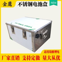 不锈钢电池盒加厚电动车铅酸锂电池仓电池箱子带提手电动车电瓶箱