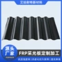 隔热阻燃防晒定制采光瓦