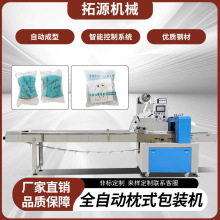 一次性浴巾毛巾包装机棉柔巾生产线湿巾机350上走膜枕式包装机
