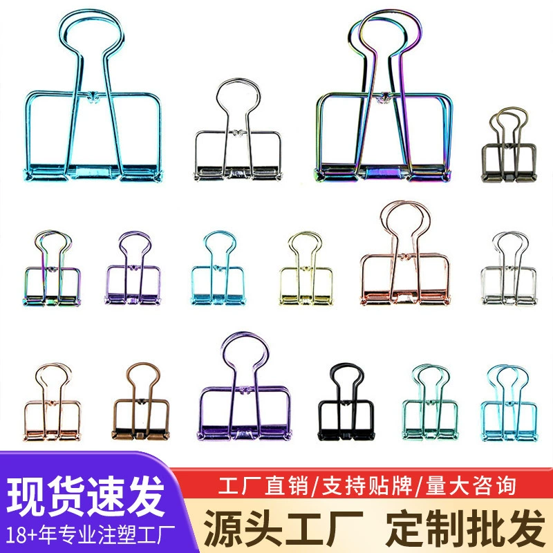 Изготовленный на заказ металлический полый стальной провод канцелярские принадлежности Ласточка длинный хвост Билл ручной счет гальванические данные тестовая бумажная папка Папка с файлами