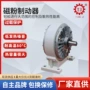 磁粉制动器
