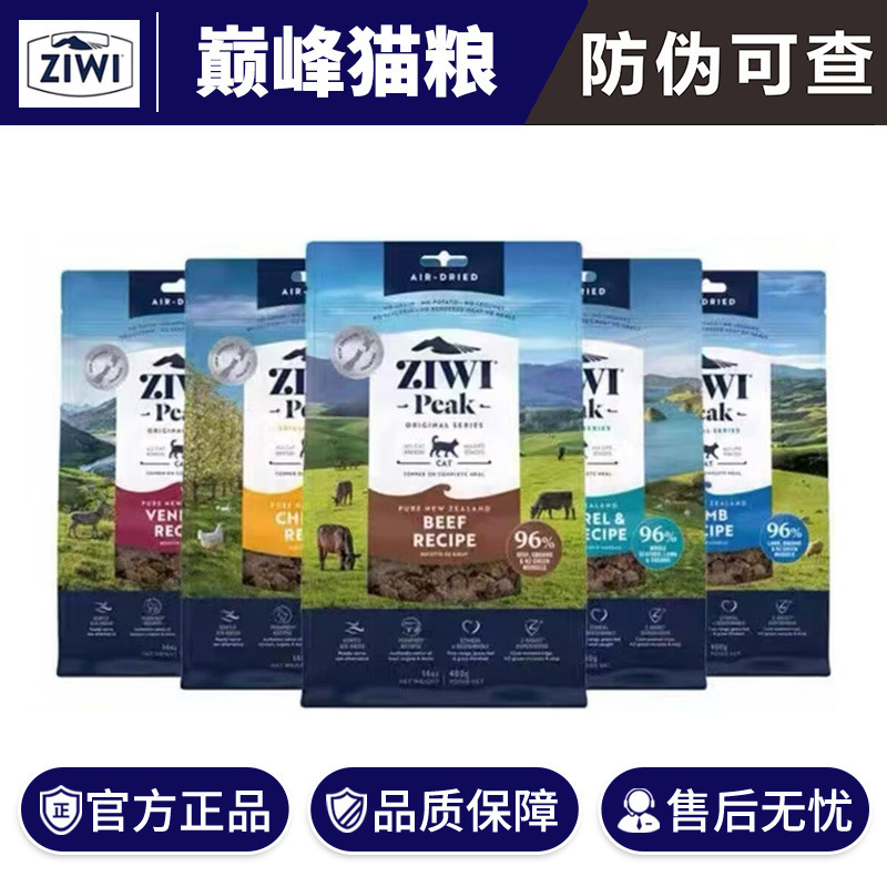 Ziwi Peak Air-Dried Grain-Free Cat Food 1kg Imported Multi-Flavor Full-Stage Adult and Young Cat Food Kitten Staple Food