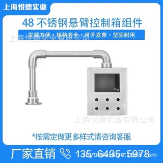 悬臂控制箱定制机床10寸铝合金悬臂操作箱304不锈钢7寸吊臂操作箱