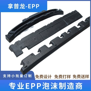 源头搞活动定做汽车配件epp保险杠耐冲击零部件防火材料价廉质优