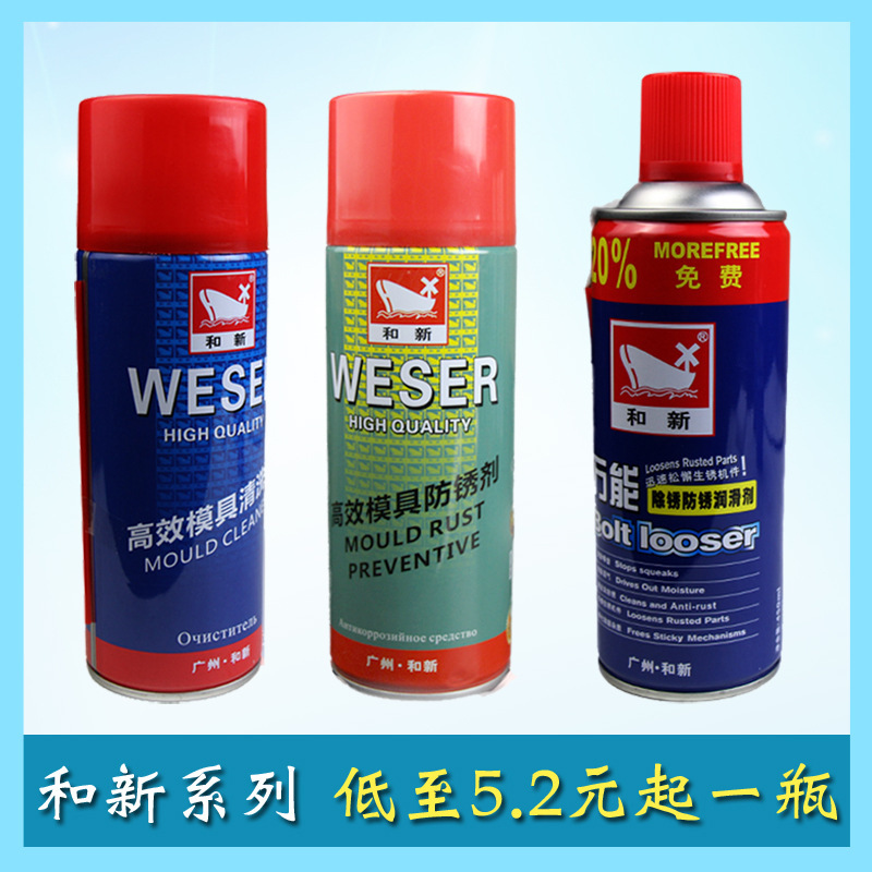 And the New High-Efficiency Mold Cleaning Agent Powerful Dirt and Degreaser Screw Door Accessories Anti-Rust Rust Removal Lubricant And the New High-Efficiency Mold Cleaning Agent Powerful Dirt and Degreaser Screw Door Accessories Anti-Rust Rust Removal Lubricant