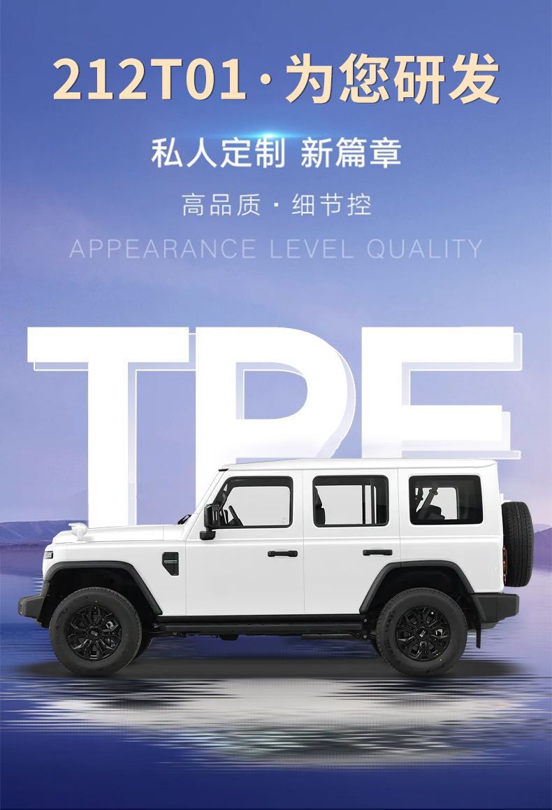 Baic 212t01 Floor Mats 25 Off-Road Version Durable Tpe Carpet Mats Foot Mats Mechanic Trunk Mats