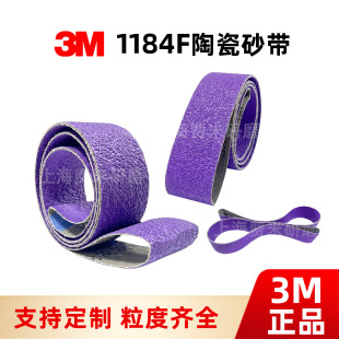 3M�����մ�ɰ��1184F36+��ĥ���P�̼�ȥ���ڙC�����Ԅӻ����⎧