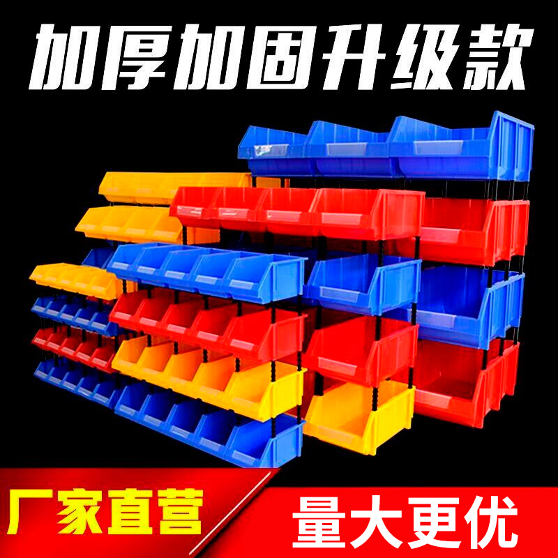 斜口零件盒组合式工具箱物料盒加厚塑料盒螺丝盒收纳盒配件分隔式