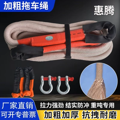 Car Tow Rope, Anti-Breakage, Elastic — Trailer rope/net/strap