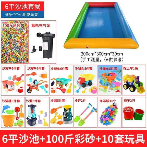 6 square meters +100 pounds of color sand+10 sets of toys