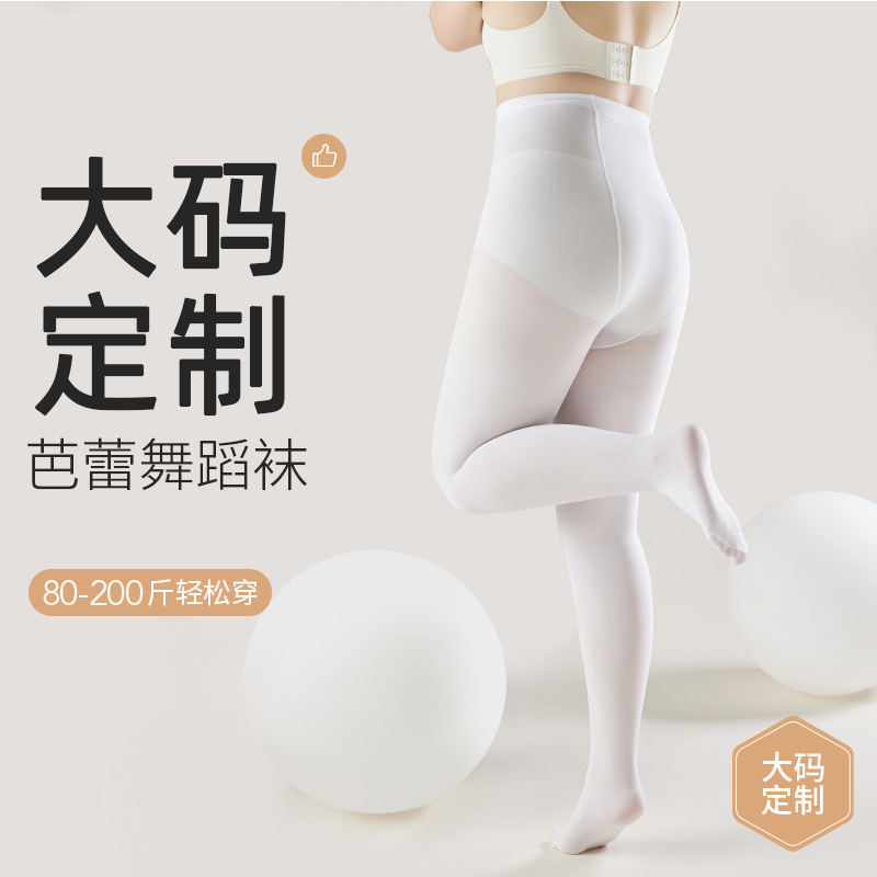 plus size Dance Socks Women's Thickened White Silk Stockings Fat mm200 Jin Adult Ballet Practice Socks Summer Thin Pantyhose