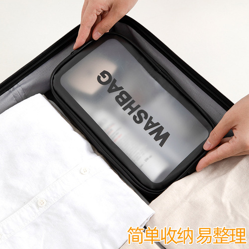 Portable cosmetic bag, portable transparent travel toiletry bag, frosted PU waterproof large capacity cosmetic toiletry bag