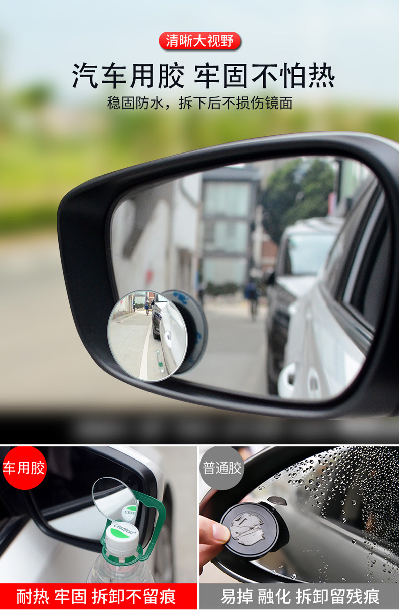 Wide-angle rearview mirror car small round mirror blind spot mirror auxiliary mirror curved base