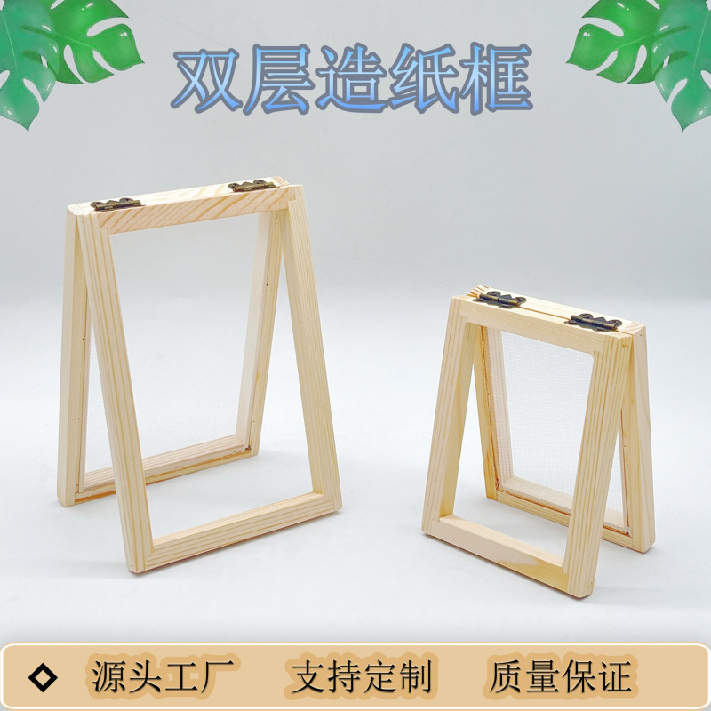 木製製紙フレームパイン材手作り diy 材料パッケージ幼稚園フレーム額縁製紙パルプ絵画製紙フレーム古代方法|undefined