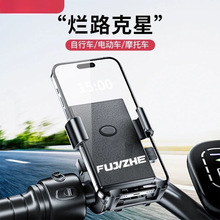 手机支架电动车导航摩托自行车电瓶防震外卖骑行手机支架固定防抖