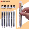 Morning ball pen 0.7mm bullet ABPV6101 student Stationery Hand account Atom Oil Pen lovely