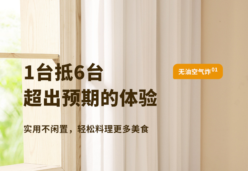 CL视觉设计-空气炸锅详情_04