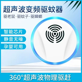 驱虫驱鼠器;节电设备;车载手机支架