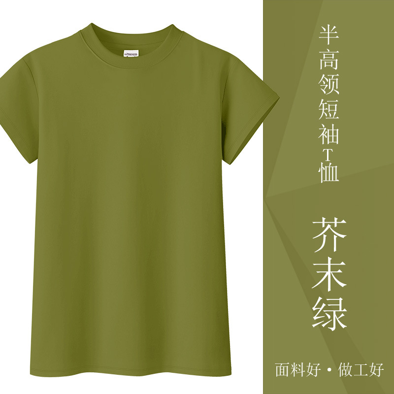 Mockneck 653-겨자 녹색
