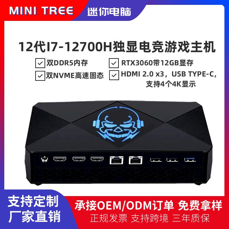 13Th Generation Core I9-13900H Independent Graphics Rtx3060 12g Gaming Computer Office Design Mini Computer