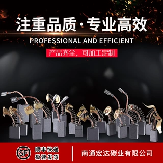 电动工具碳刷切割机碳刷石墨电机碳刷发动机电刷支持可定