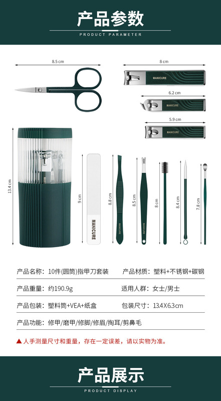 https://www.toonies.cn10件(圓筒收納)指甲刀套裝詳情_11.jpg_800x800.jpg