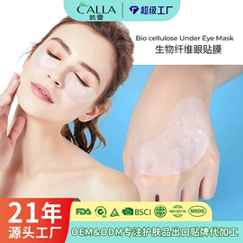 贴片面膜;眼膜;液态精华