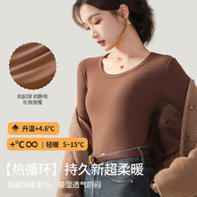 保暖内搭无痕肌底衣女美肤圆领打底衫秋冬季保暖内衣上衣单件秋衣