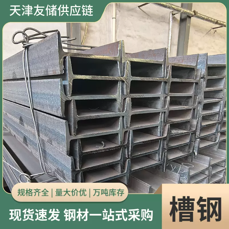 现货供应q235b镀锌槽钢建筑钢结构黑料热轧槽钢加工10号U型槽钢