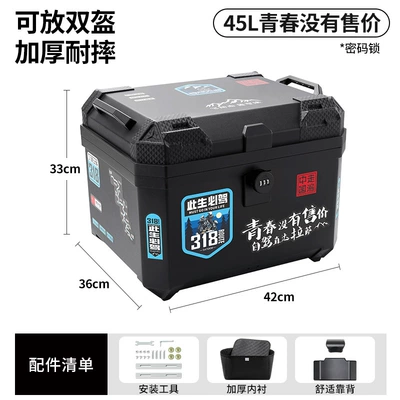 Motorcycle trunk modification - password-lock-45l318-youth-no-price-backrest-lining-tool-accessories