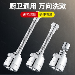 厨房水龙头防溅水神器出水嘴专用增压花洒万向旋转延伸器万能接头
