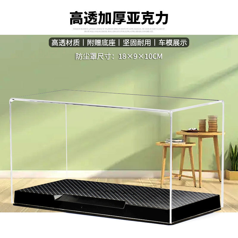 [Integrated Molding] Finished Acrylic Box + Base Suitable for 1:64/32 Car Model Ornaments Dust Cover Display Box