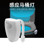 16 цвет туалет индукционные лампы туалет корпус свет  LED организм индуктивный ночной свет тело человека туалет подвесной Атмосфера свет