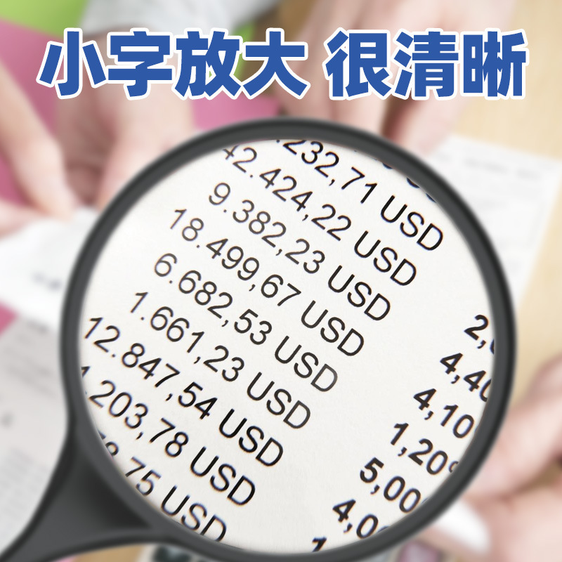 放大镜高清老人阅读高倍大号手持学生用10便携式儿童益智玩具1000|undefined