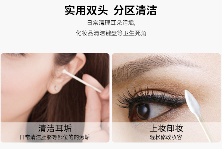化妆卸妆清洁两用棉签,一次性圆头耳勺棉签,双头木棒,掏耳,盒装棉签