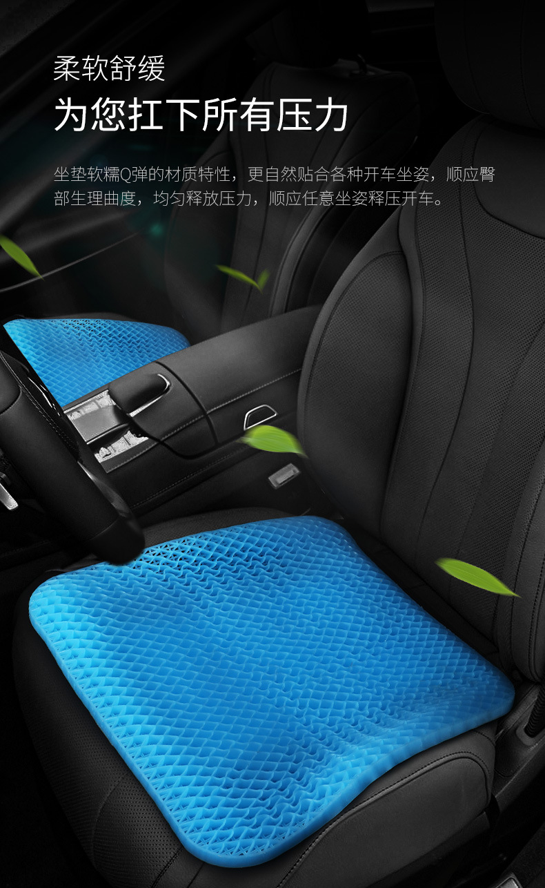 Summer Car Cool Cushion Monolithic Gel Seat Cushion Honeycomb Breathable Silicone Cool Car Cushion Office Cushion