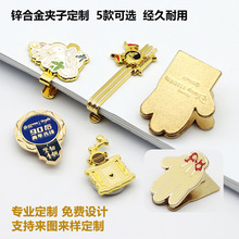 锌合金夹子 复古黄铜夹 金属手帐夹票据夹商务夹子批发定制