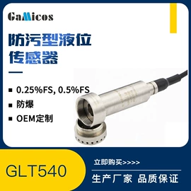 压力变送器;液位变送器;液位传感器