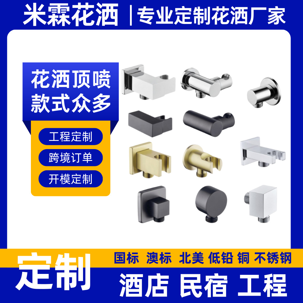 全铜暗装入墙式嵌入式手持花洒固定座手喷支架墙座配件套装厂家