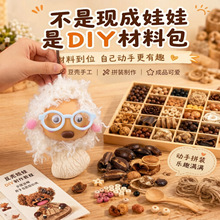 果壳风铃卷毛娃娃挂件diy材料包文创摆件桌面风铃可爱治愈系挂饰