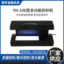 YH-106�Ͷ๦�ܷŴ��R��n�CLED�@ʾ����؛�řz��y�Ќ�������