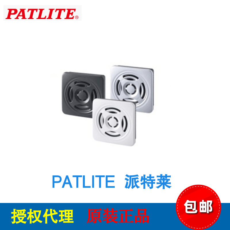 日本PATLITE 派特莱 录音蜂鸣器BSV