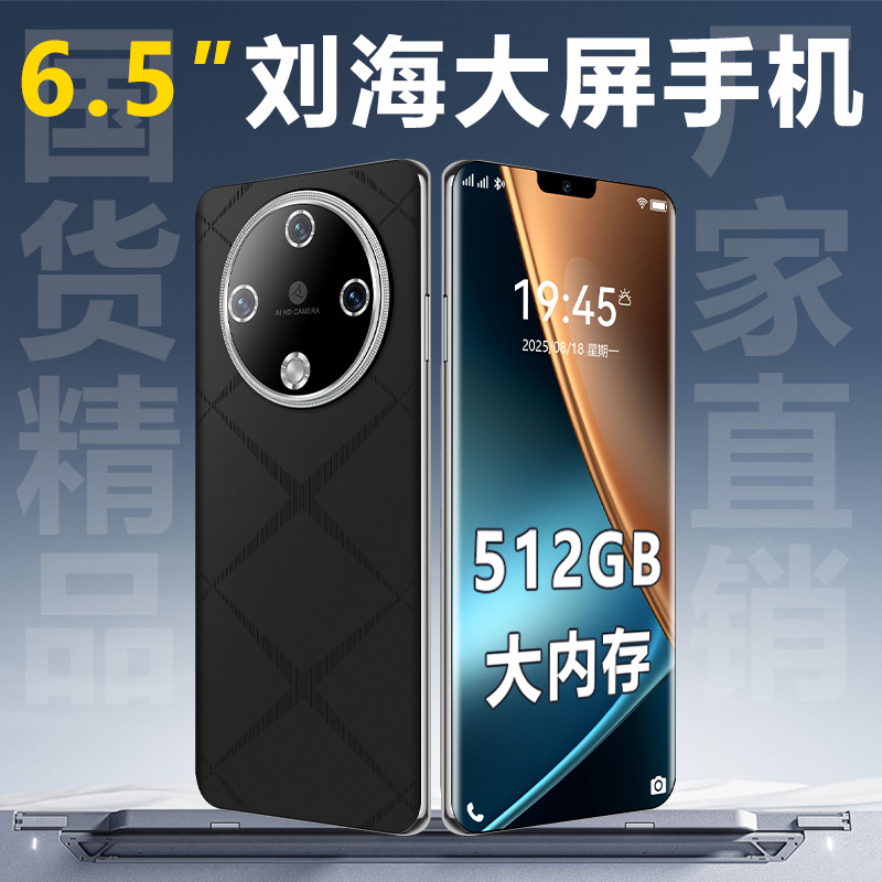 2025热销70高清大屏智能手机高端轻奢全网通5g安卓手机厂工批发