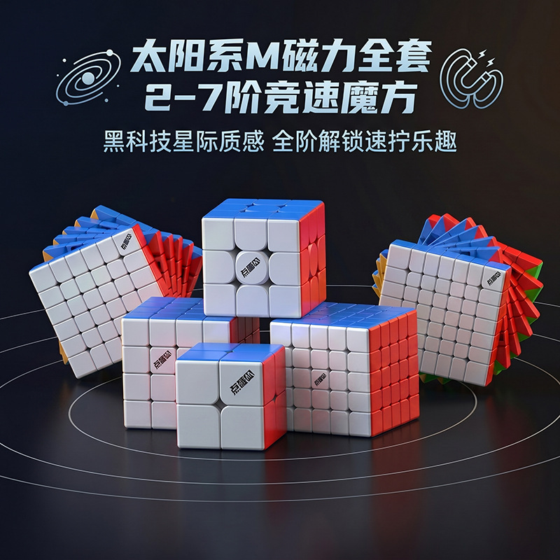 Diansheng 3X3, 4X4, 5X5 Magnetic Speed Cubes for Competitions, Educational Toys for Elementary School Students, Wholesale Diansheng 3X3, 4X4, 5X5 Magnetic Speed Cubes for Competitions, Educational Toys for Elementary School Students, Wholesale
