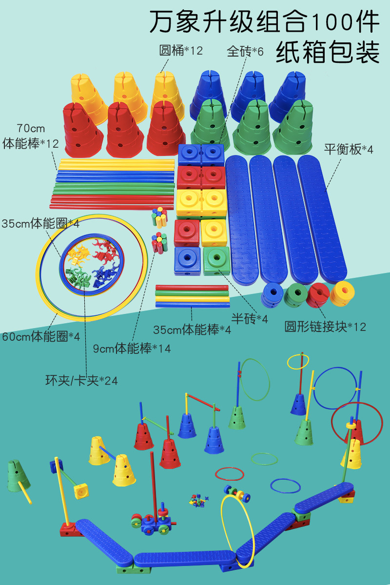 Vientiane combinación de equipos de entrenamiento sensorial para niños juego de equilibrio para jardín de infantes juguetes y ayudas de enseñanza fuera del hogar