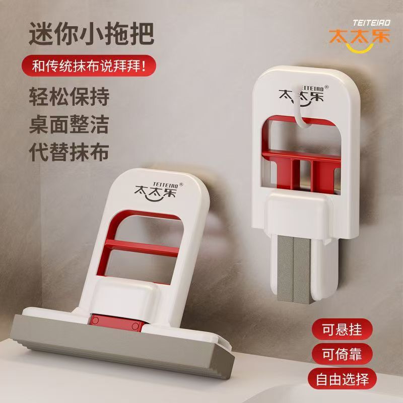 Folding Mini Mop, Hand-Washable, Absorbent, Floor-Wiping, Desktop Sponge Mop, Household Dry and Wet Stain-Removing Mop