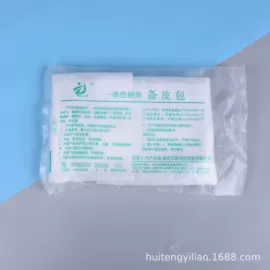 医用包;一次性日用口罩