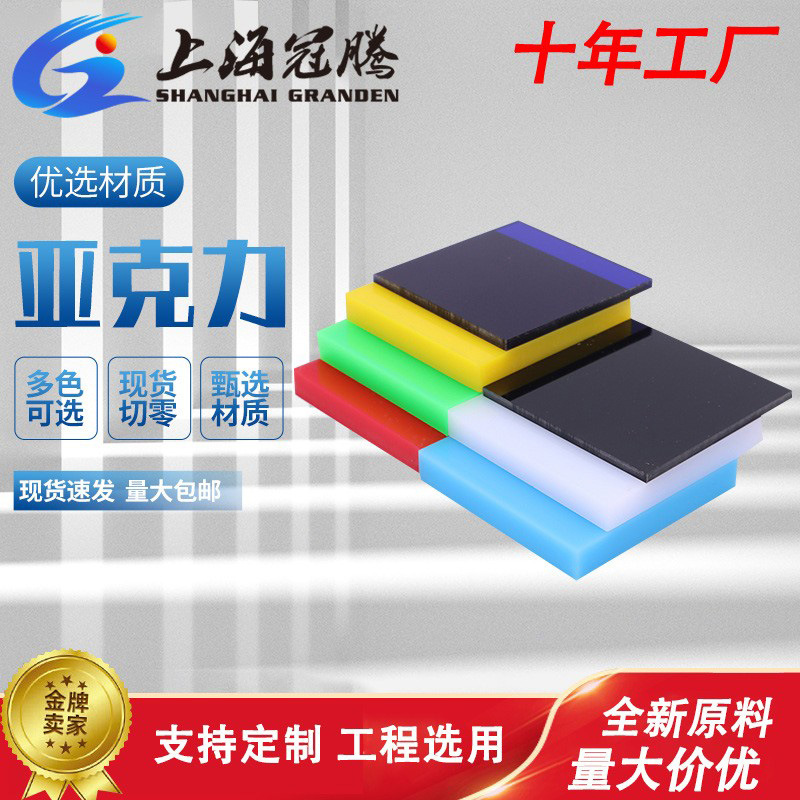 高透明亚克力板雕刻专制diy手工材料塑料展示盒广告牌有机玻璃板