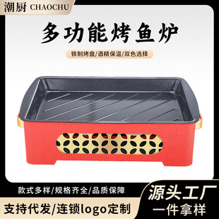 Grilled Fish Stove Commercial Bullfrog Pot Seafood Crayfish Plate Aluminum Grilled Fish Stove Non-stick Plate Alcohol Stove Heating Furnace